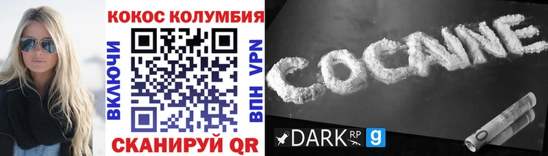 Купить где  Донецк  Кокаин VHQ 