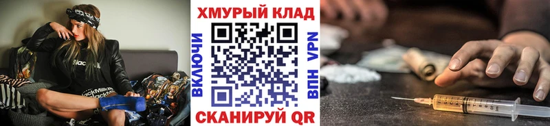 Купить закладки  Донецк  ГЕРОИН хмурый 