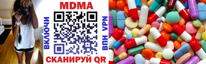 МДМА Molly  Купить  Донецк 