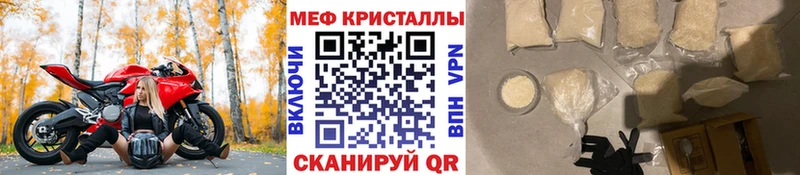 Купить  Донецк  МЕФ мяу мяу 